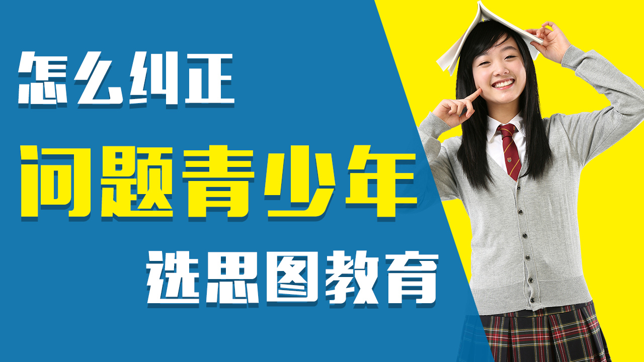 如何教育一个早熟早恋的14岁孩子？
