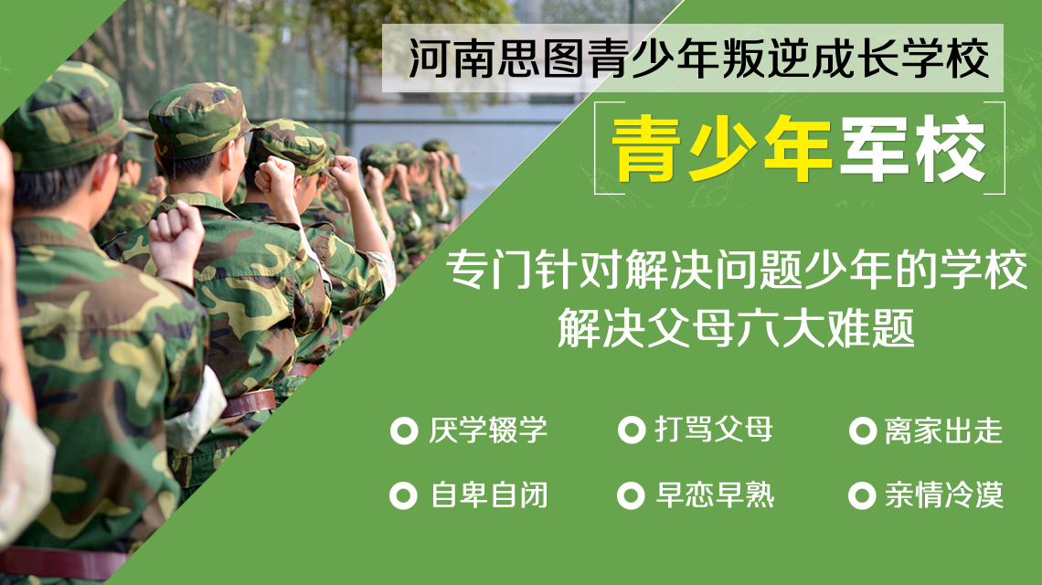 初中女生不回家谈恋爱怎么办？