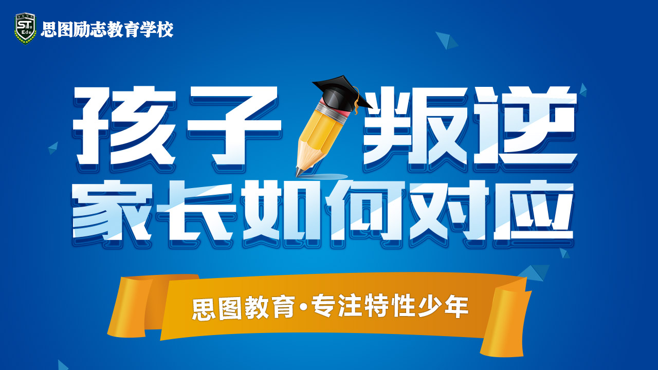 孩子早恋怎么处理